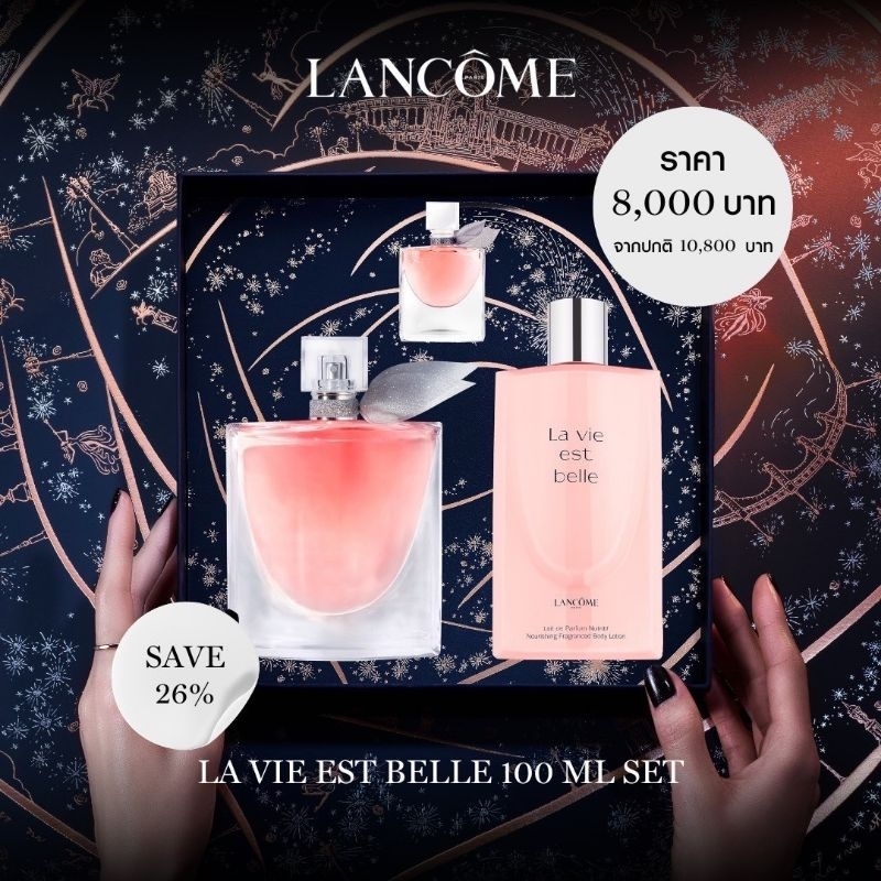 ฉลากไทย ของแท้ % ผลิต 05/24 เซ็ทน้ำหอม Lancôme La vie est belle Eau de Pafum
