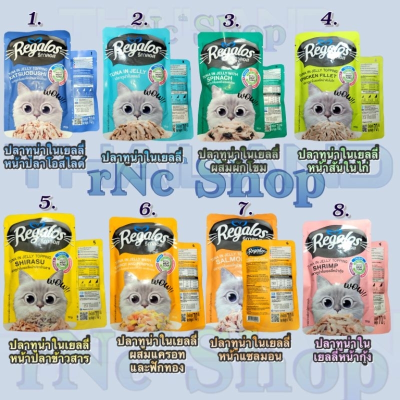 [rNcTHshopee]Regalos(รีกาลอส)