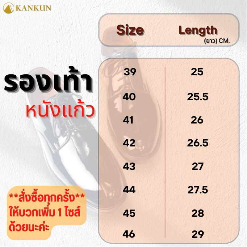KANKUN รองเท้าคัทชูหนังแก้ว ใช้คุณภาพอย่างดี  ชนิดเนื้อหนาพิเศษ หนังเงามาก มีความยืดหยุ่นสูง ไม่เป็นรอยขีดข่วนและแตกง่าย