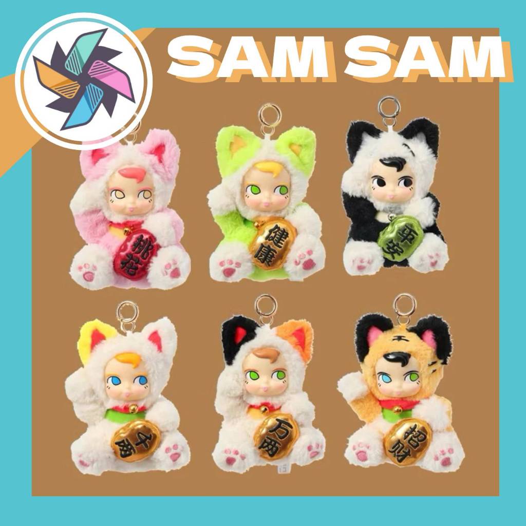 (โค๊ดแฟลด 30%) พร้อมส่ง SamSam แมวกวัก ตุ๊กตาพวงกุญแจ แบบจุ่มและยกกล่อง