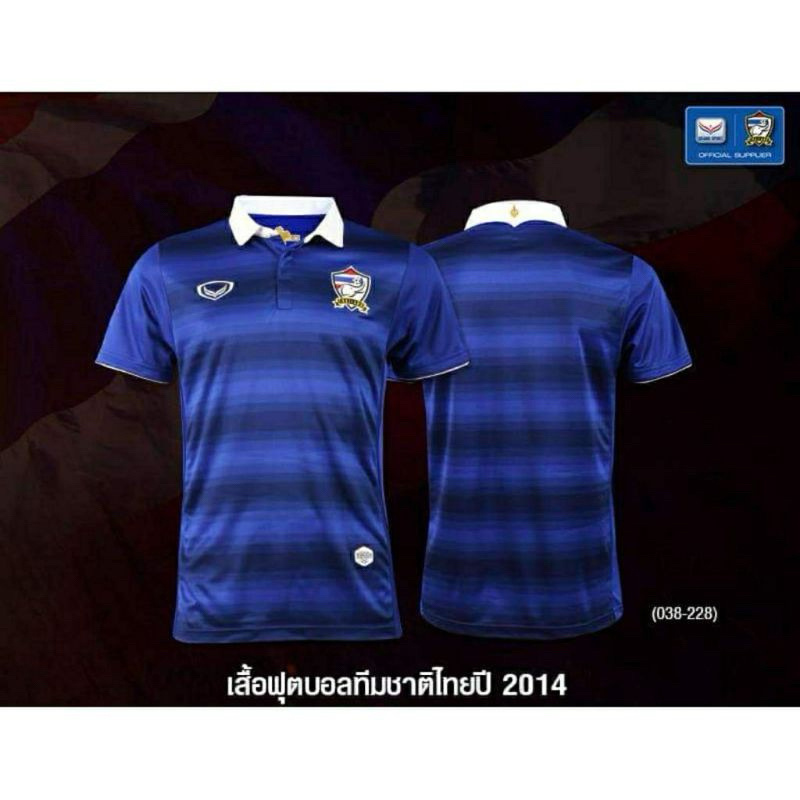 เสื้อฟุตบอลทีมชาติไทย คอปกขาว Grand sport AFF 2014 สีน้ำเงิน ช้างศึก เกรดนักเตะ Thailand Football Je