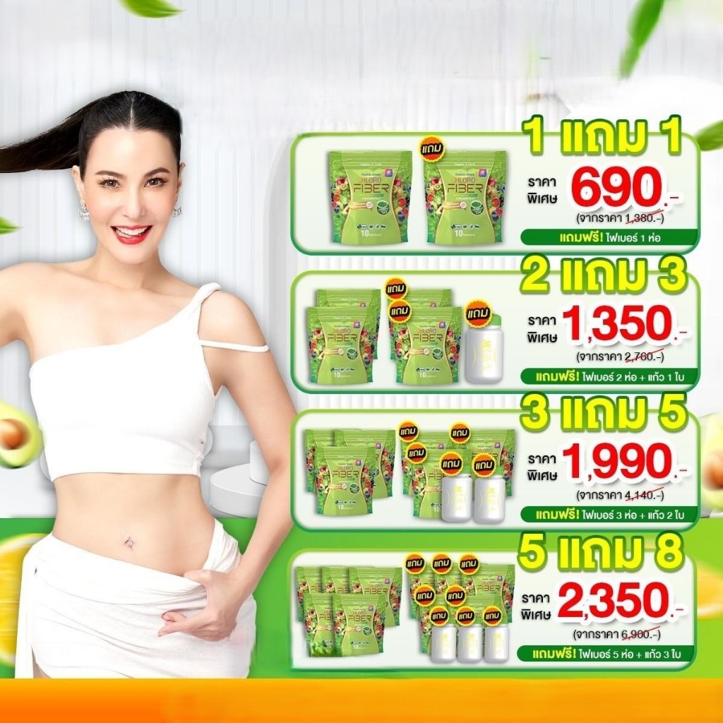 CHLORO FIBER YAALEEYAH ดับเบิ้ลมิกซ์ คลอโร ไฟเบอร์ ธัญญ่า