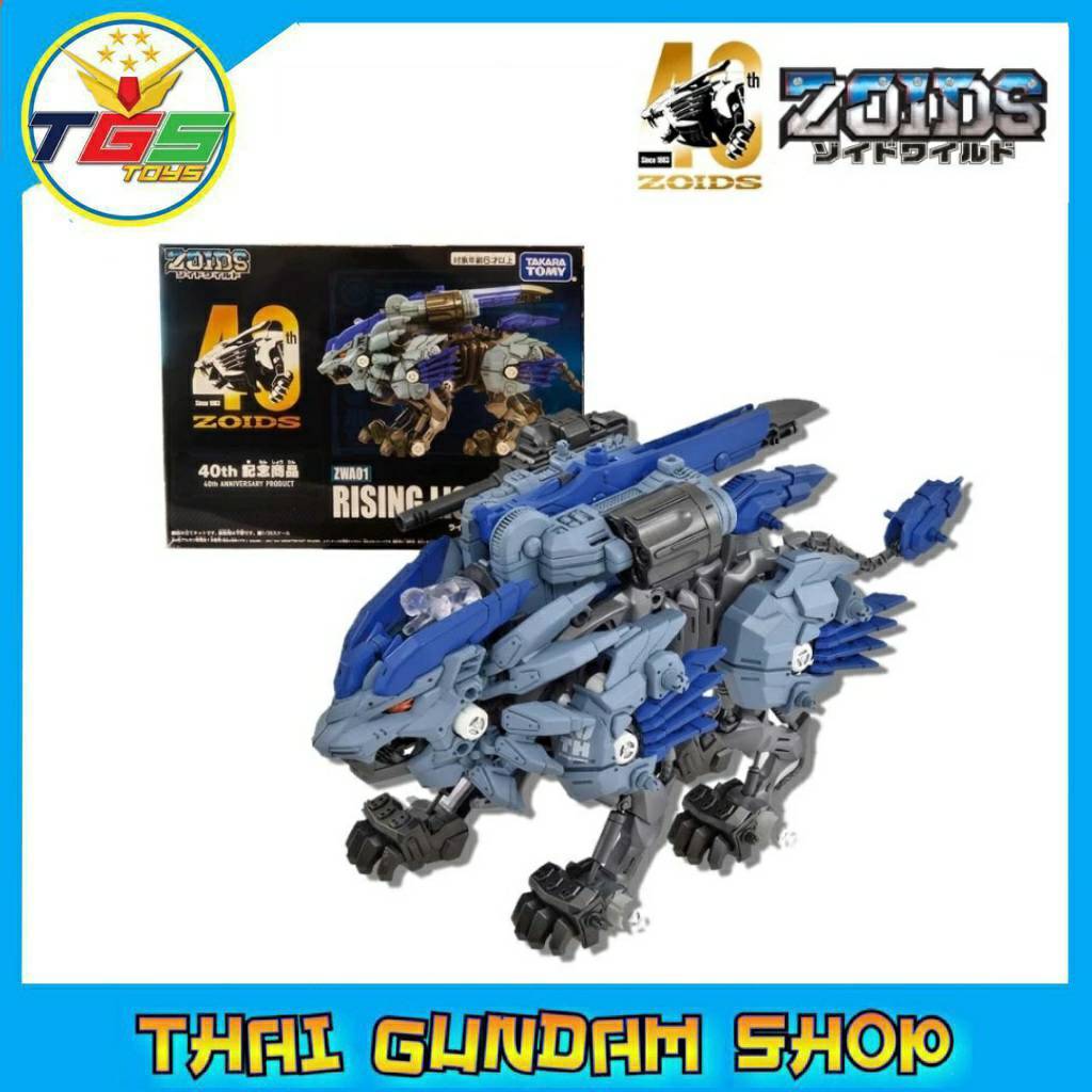 TGS Takara Tomy หุ่นซอยด์ ZOIDS ZWA01 Rising Liger 40TH 40th Anniversary