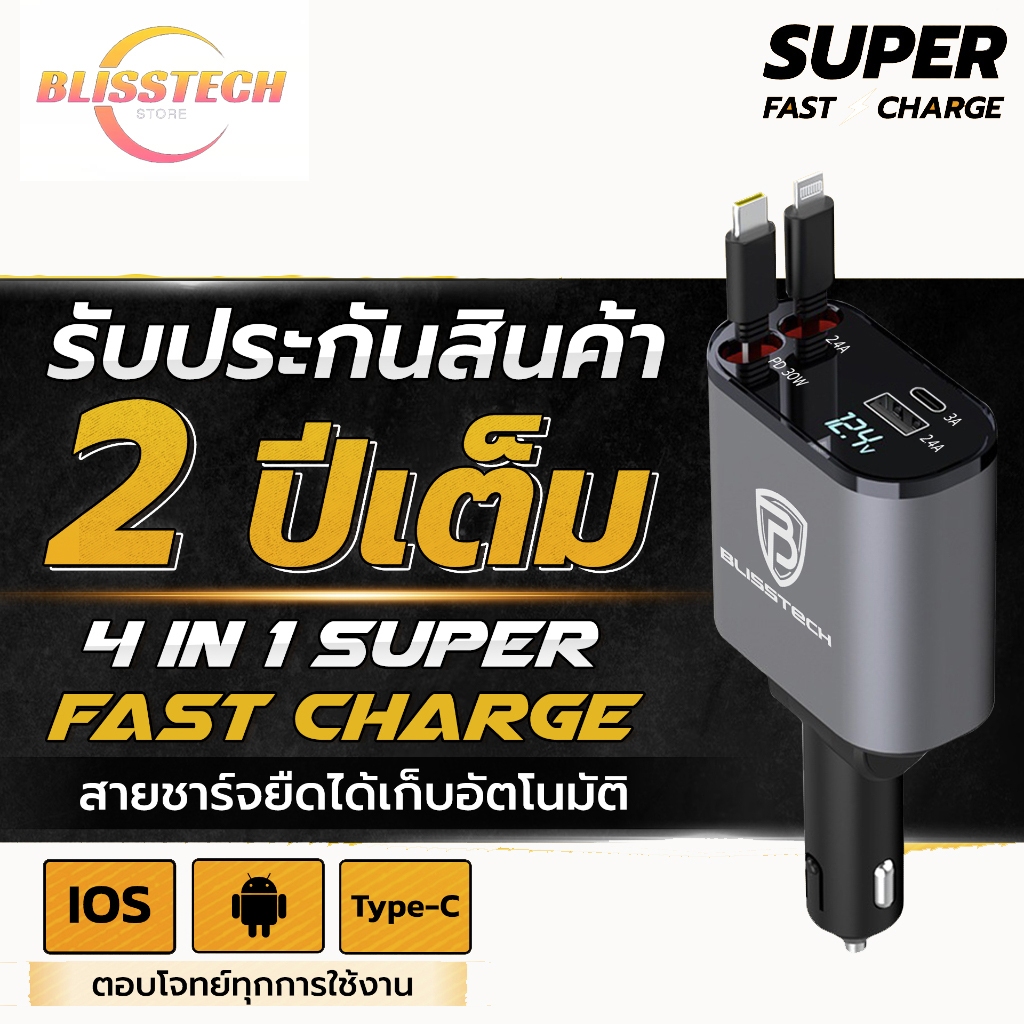 ที่ชาร์จแบตในรถ สายชาร์จในรถยนต์ อะแดปเตอร์ชาร์จเร็ว, สายเคเบิลแบบยืดหดได้, Car Type-C + IOS สายเคเบิลแบบยืดหดได้สองเส้น