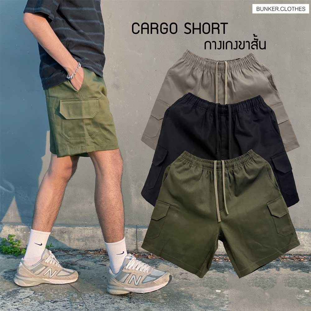 [ส่งฟรี] Bunker.clothes กางเกงขาสั้น Cargo short กางเกงผู้ชาย วินเทจ ใส่สบาย เอวยางยืด