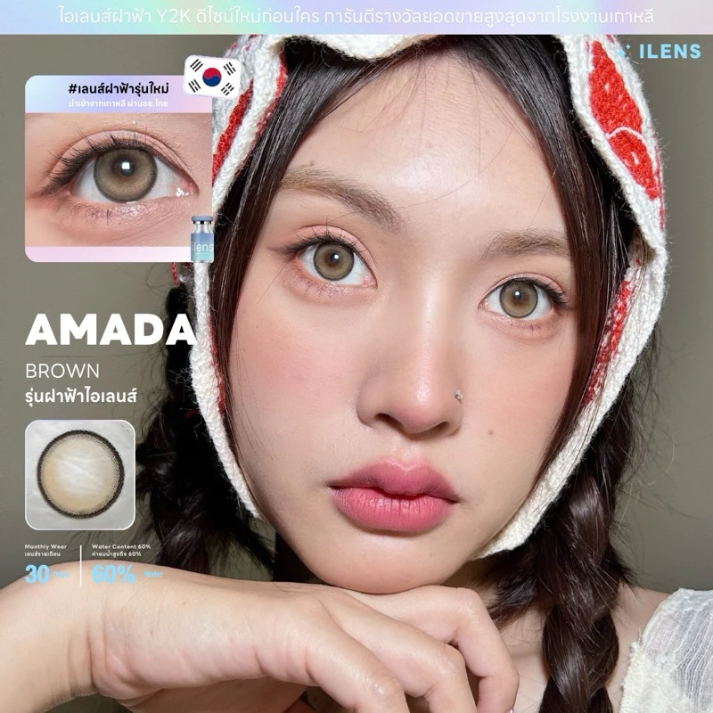 คอนแทคเลนส์ ilens Amada ค่าอมน้ำ60% ขนาดกลาง