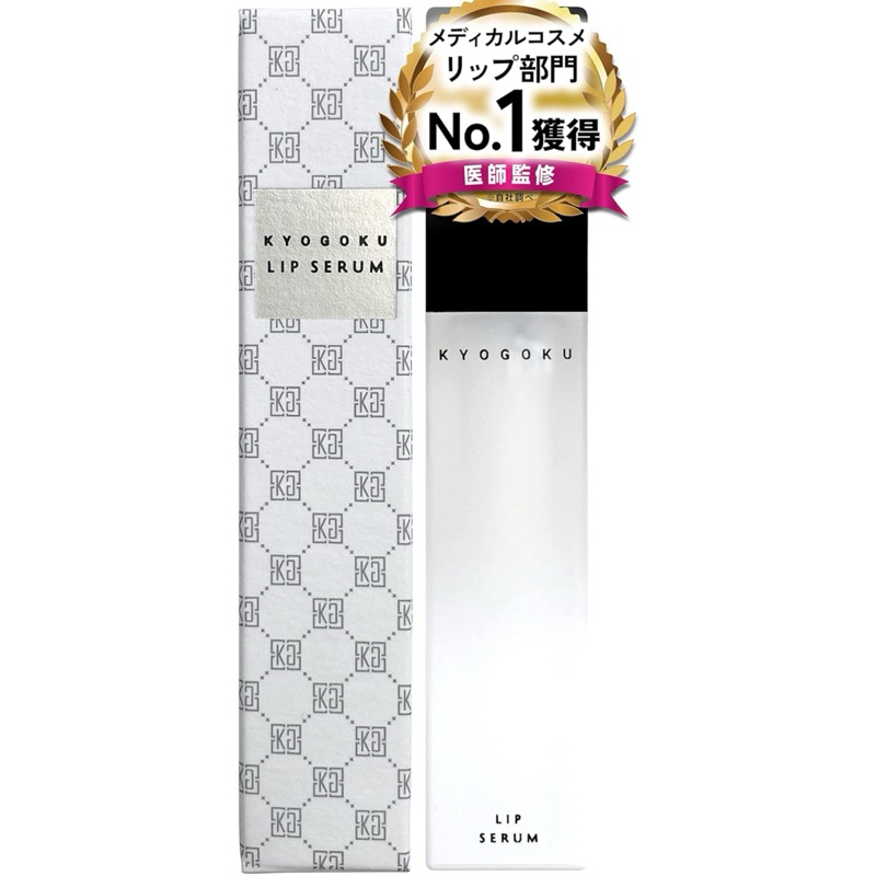 🇯🇵  KYOGOKU Lip Serum 🇯🇵 เซรั่มเพื่อปากอิ่มฟู จากญี่ปุ่น