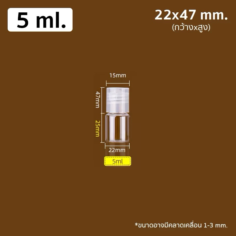 [พร้อมส่งจากไทย] ขวดเปล่า 5/10/30/50/100ml ขวดแบ่ง ฝาป๊อกแป๊ก ขวดแบ่งสกินแคร์ ขวดpetฝาป๊อกแป๊ก(ฝาฟลิบ)