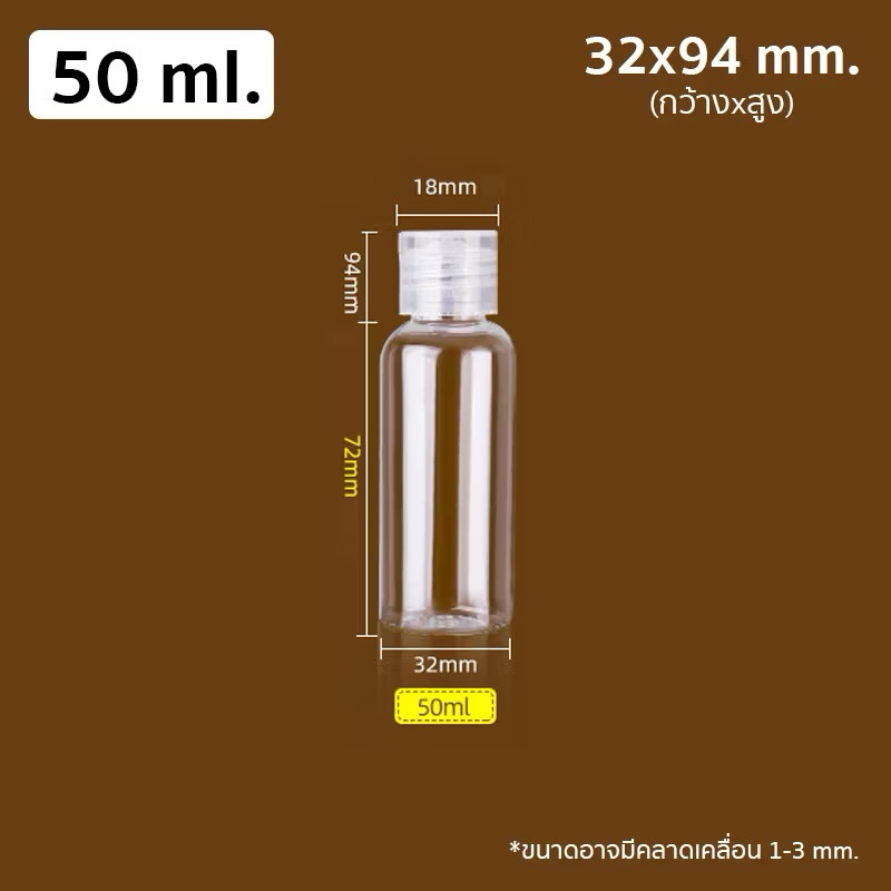 [พร้อมส่งจากไทย] ขวดเปล่า 5/10/30/50/100ml ขวดแบ่ง ฝาป๊อกแป๊ก ขวดแบ่งสกินแคร์ ขวดpetฝาป๊อกแป๊ก(ฝาฟลิบ)