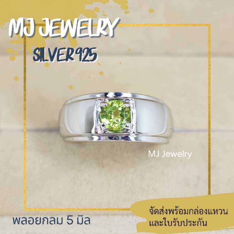 แหวนพลอยแท้ ขนาด 5 มิล แหวนชายทรงปลอกมีด เงินแท้ 925 จิวเวลรี่จากจันทบุรี