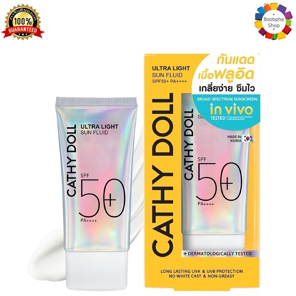 Cathy Doll Ultra Light Sun Fluid SPF50 40ml เคที่ ดอลล์ อัลตร้า ไลท์ ซัน ฟลูอิด 40 มล. ครีมกันแดดเนื้อฟลูอิด