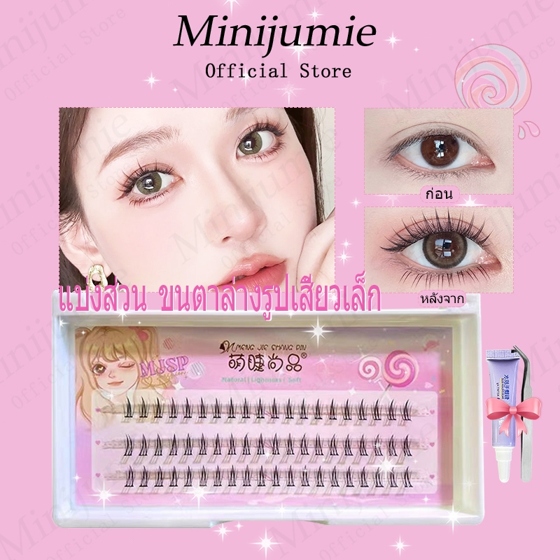 ขนตาปลอม แบบนุ่ม ละลายน้ําได้ ดูเป็นธรรมชาติ สําหรับร้านเสริมสวย