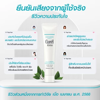 CUREL INTENSIVE MOISTURE CARE POWDER IN BALM คิวเรล อินเทนซีฟ มอยส์เจอร์ แคร์ พาวเดอร์ อิน บาล์ม