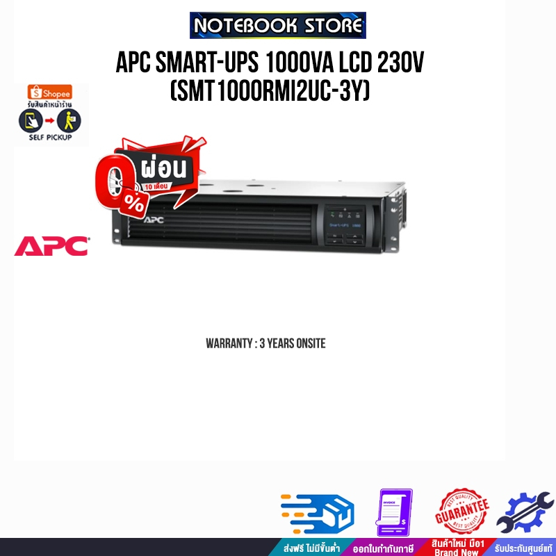 [ผ่อน 0% 10 ด.]APC SMART-UPS 1000VA LCD 230V SMT1000RMI2UC-3Y/ประกัน 3 Years+Onsite