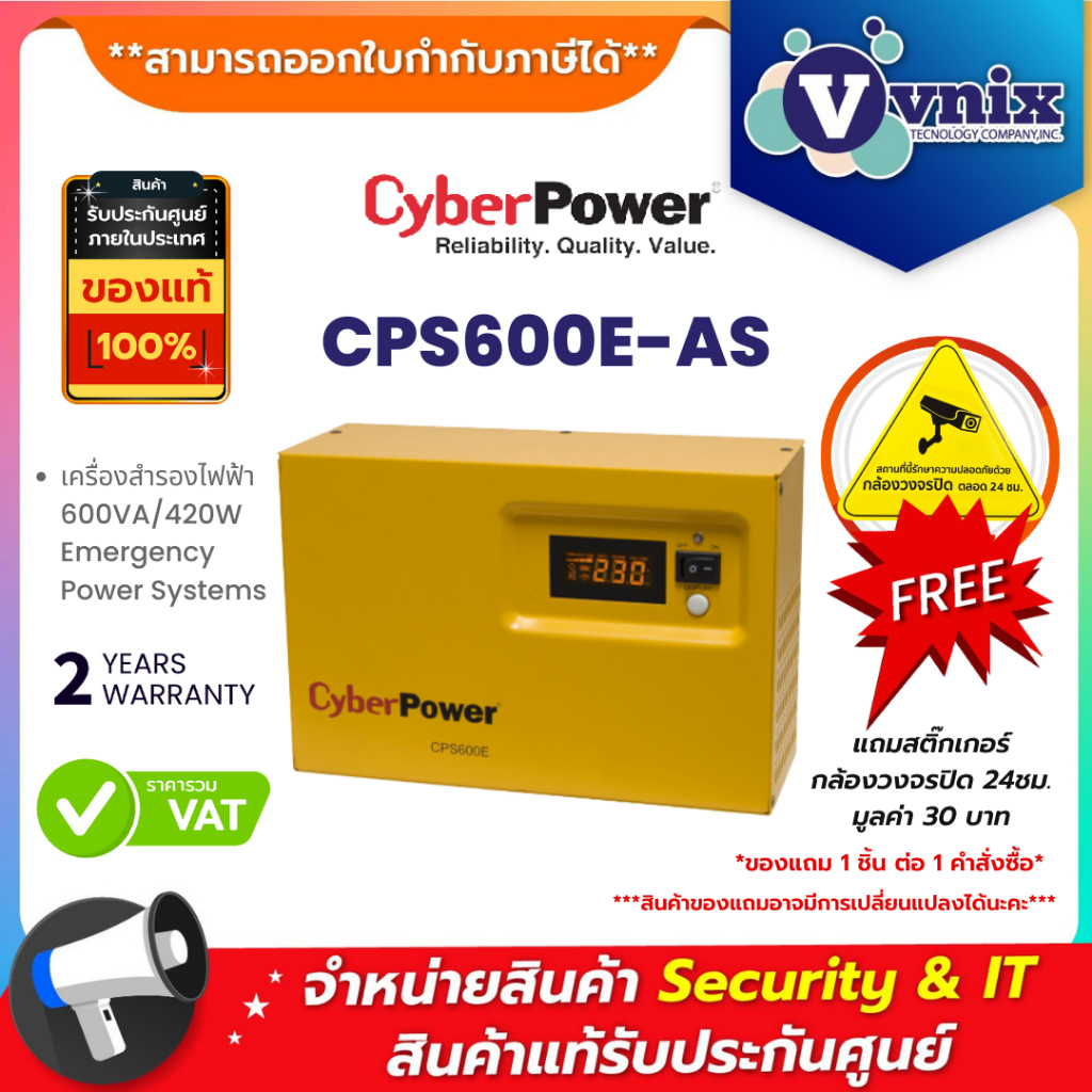 CPS600E-AS เครื่องสำรองไฟฟ้า CyberPower 600VA/420W Emergency Power Systems By Vnix Group