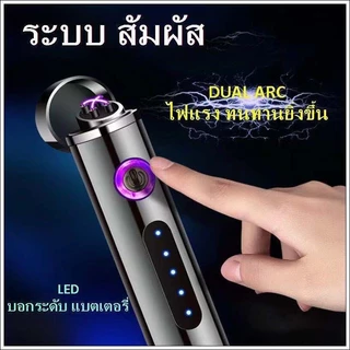 ที่ชาร์จได้ usb ไฟฟ้าอุปกรณ์จุดไฟ เครืองไฟแฟชั่น สวยงาน ไฟฟ้าพลาสม่า ชาร์จไฟ USB