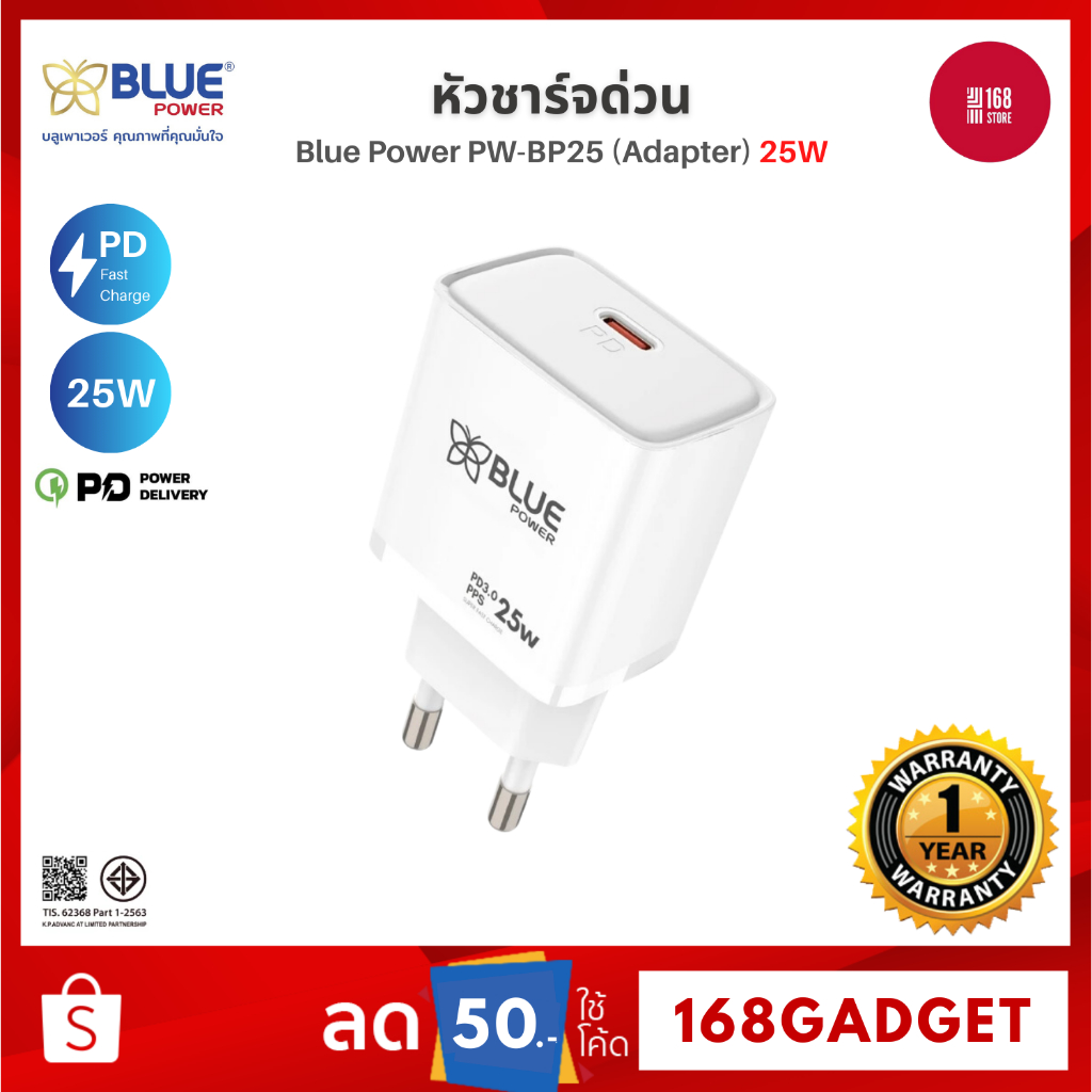 BluePower Adapter 25W PW-BP25 หัวชาร์จมือถือ อแดปเตอร์ชาร์จ ความเร็ว25W PD