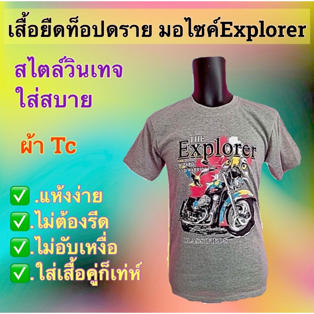 เสื้อยืดท็อปดราย (เทา) ลายวินเทจ ผ้า Tc ใส่สบายได้ทุกฤดูกาล สำหรับคู่รักทั้งหญิงและชาย - รูปที่ 6