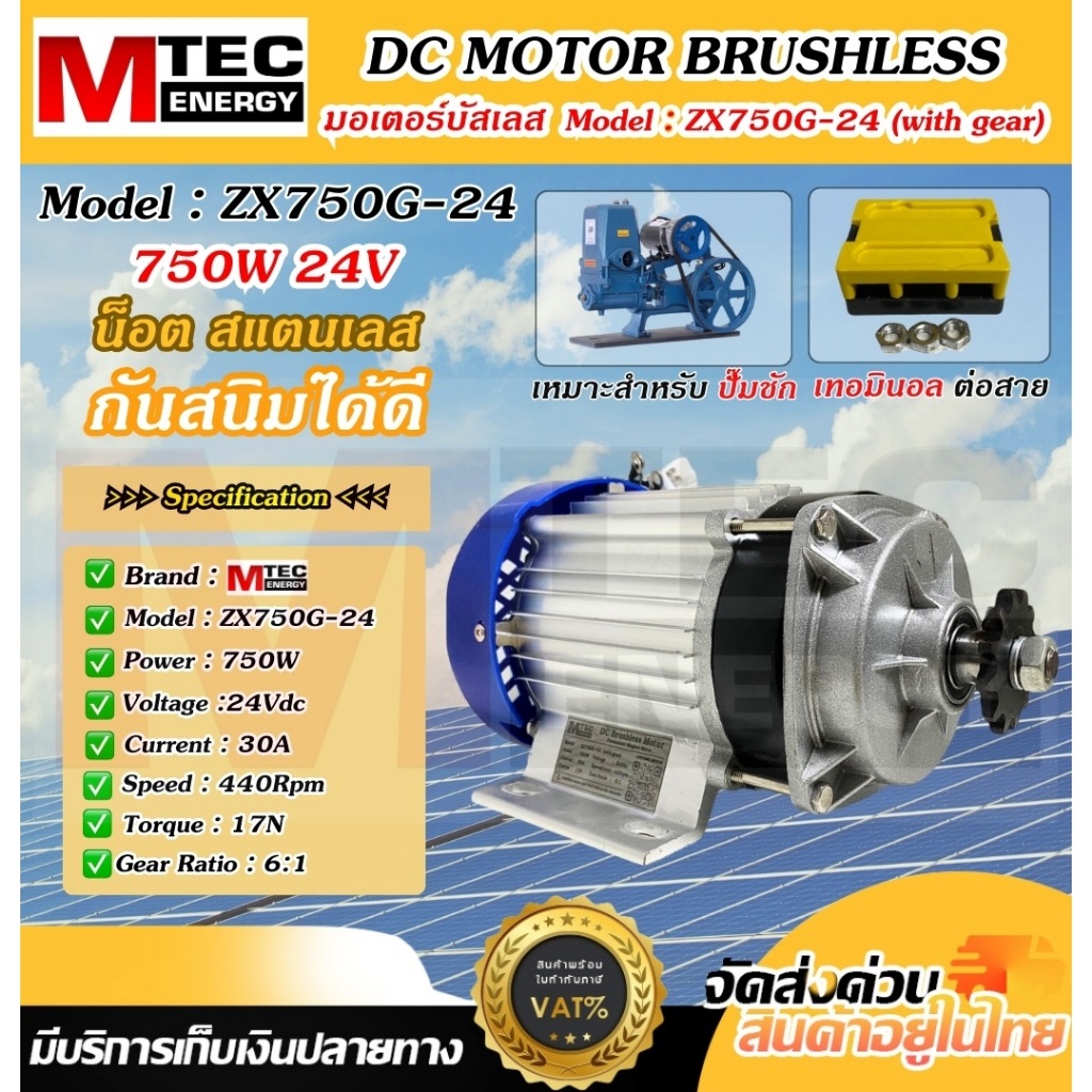 มอเตอร์บัสเลส 750W 24V (พร้อมกล่องคอนโทรล) รุ่น ZX750G-24  DC MOTOR BRUSHLESS - รูปที่ 4