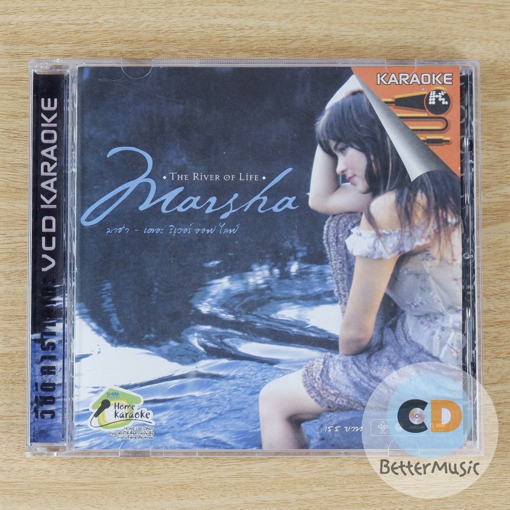 VCD คาราโอเกะ Marsha (มาช่า) อัลบั้ม The River of Life