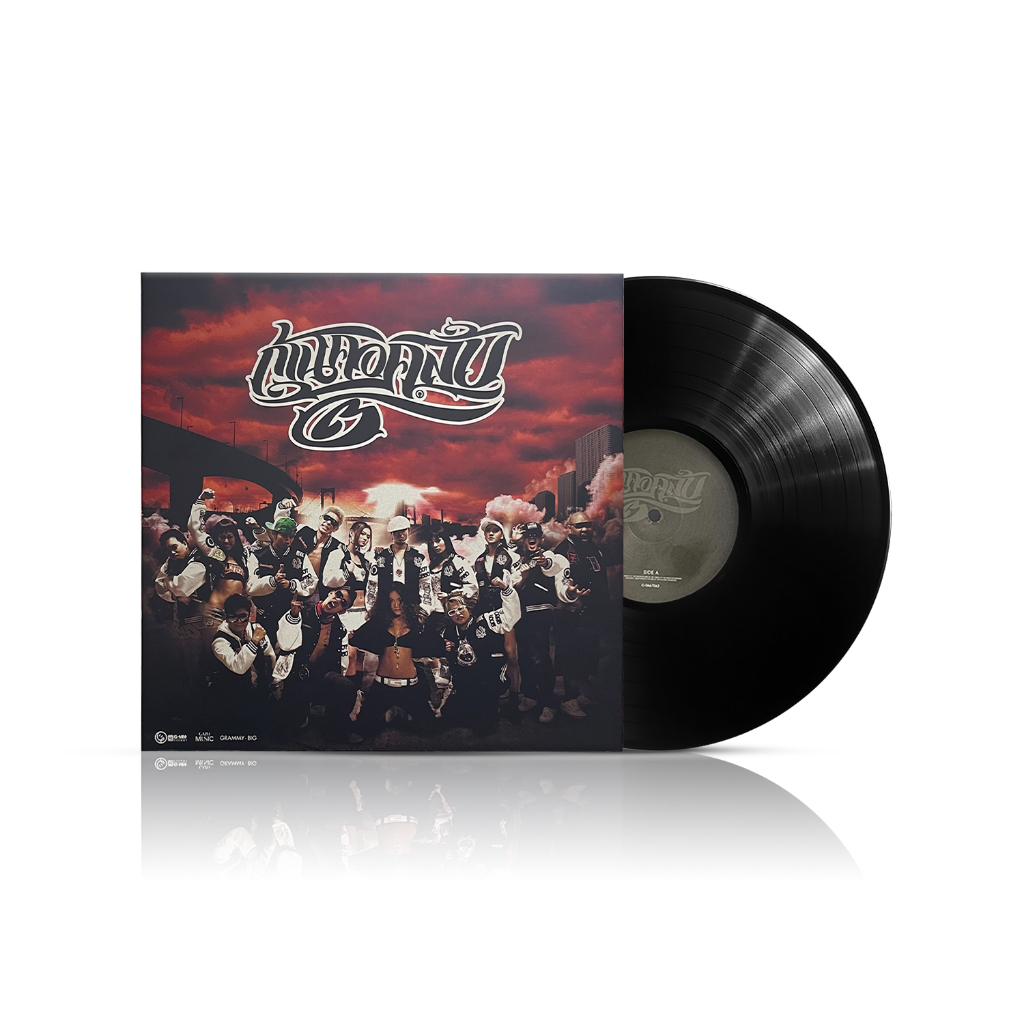 GMM MUSIC : VINYL ก้านคอคลับ ๒