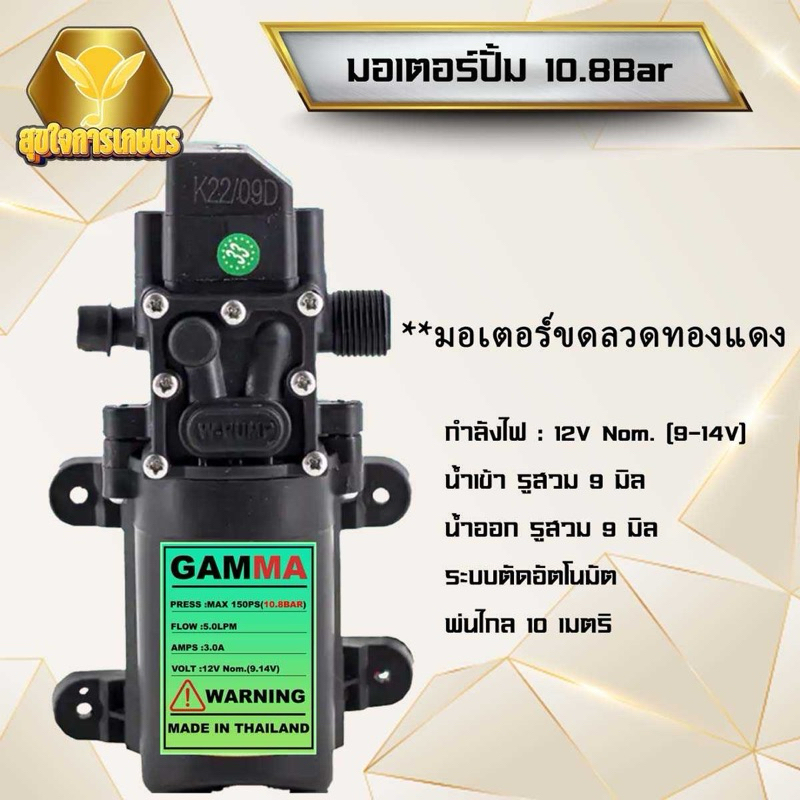 มอเตอร์ปั้มแบบเกลียว 10.5บาร์ มอเตอร์ปั้มเดี่ยว พ่นหมอก แรง ไกล เครื่องพ่นยาแบตเตอรี่ สินค้าพร้อมส่ง