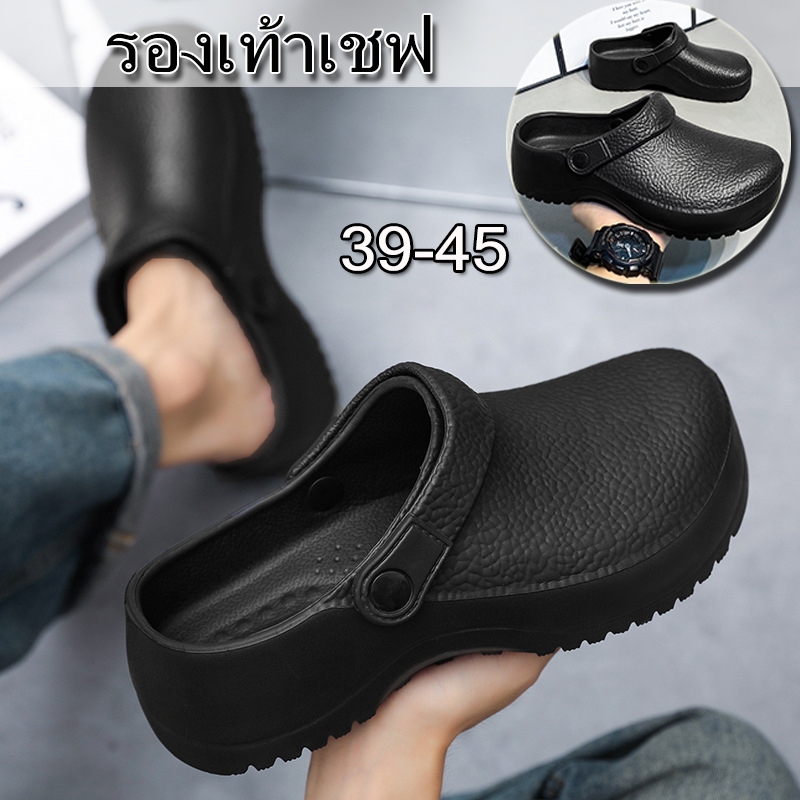 รองเท้าทำงาน รองเท้ากันลื่น รองเท้าเชฟ รองเท้ากันลื่น รองเท้าห้องครัว