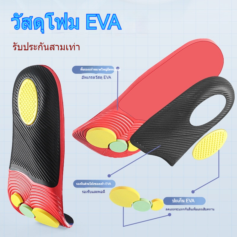 พื้นรองเท้าแก้ไขเท้าแบน รองรับอุ้งเท้า การดูดซับแรงกระแทกแบบสปอร์ต แผ่นแก้ไขประเภทขาSports insole