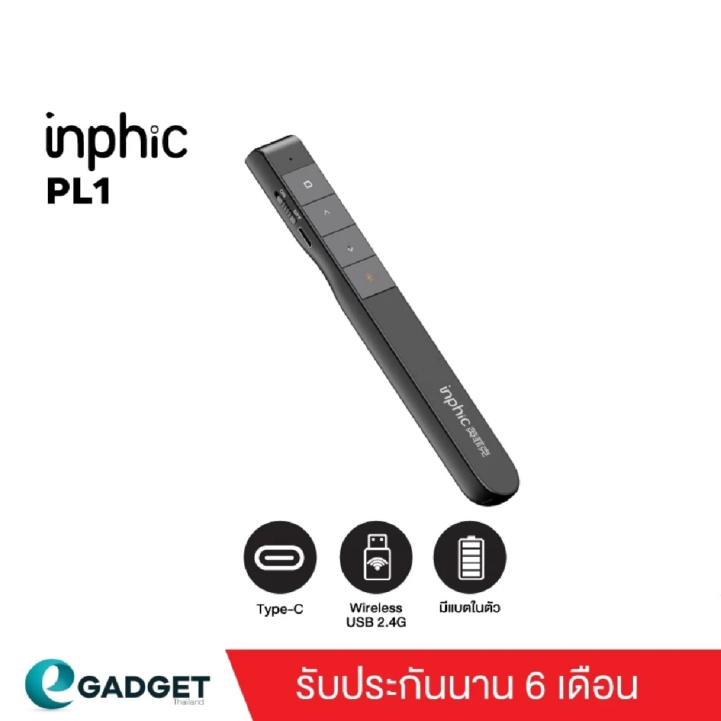 [ประกันศูนย์] Inphic PL1 Type C Wireless Presenter Laser Pointer มีแบตในตัว รีโมทพรีเซนต์ไร้สายพร้อมเลเซอร์ 2.4 GHz