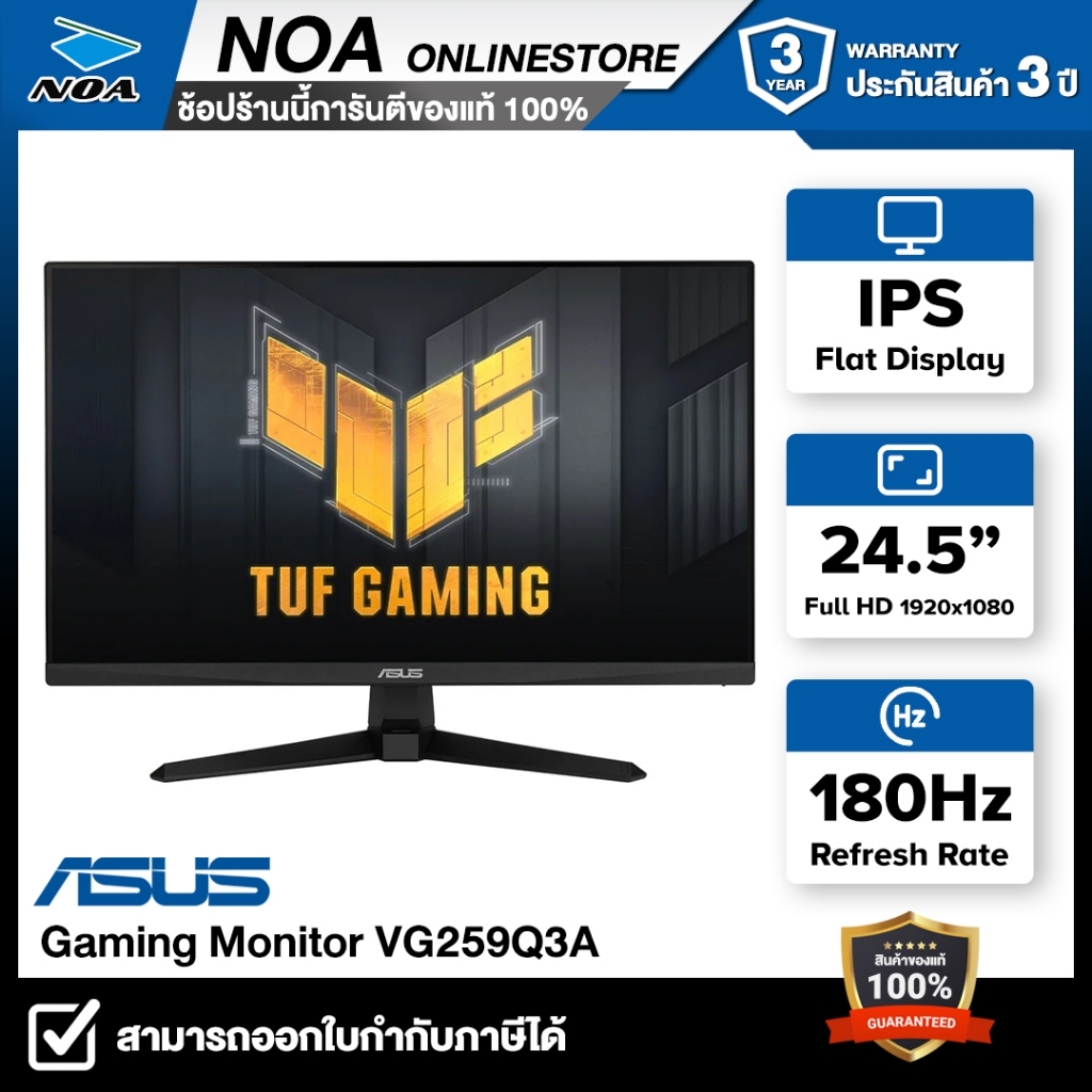 MONITOR (จอมอนิเตอร์) ASUS TUF Gaming VG259Q3A Gaming Monitor 24.5" (IPS, DP, HDMI) 180Hz รับประกันศ