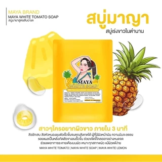 (ก้อน) Maya soap สบู่มาญา 60 กรัม