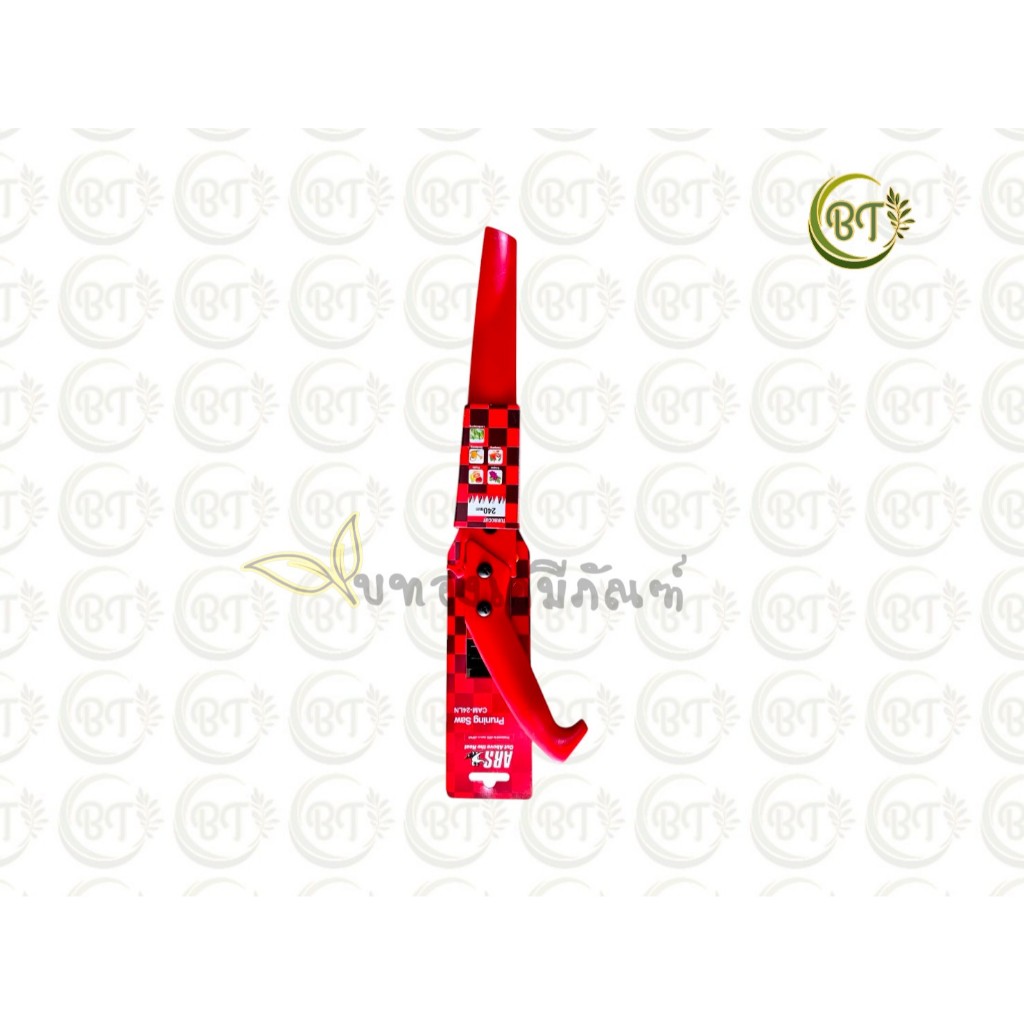 6010110 เลื่อยตัดกิ่งไม้ARS CAM-24LN made in japan แท้