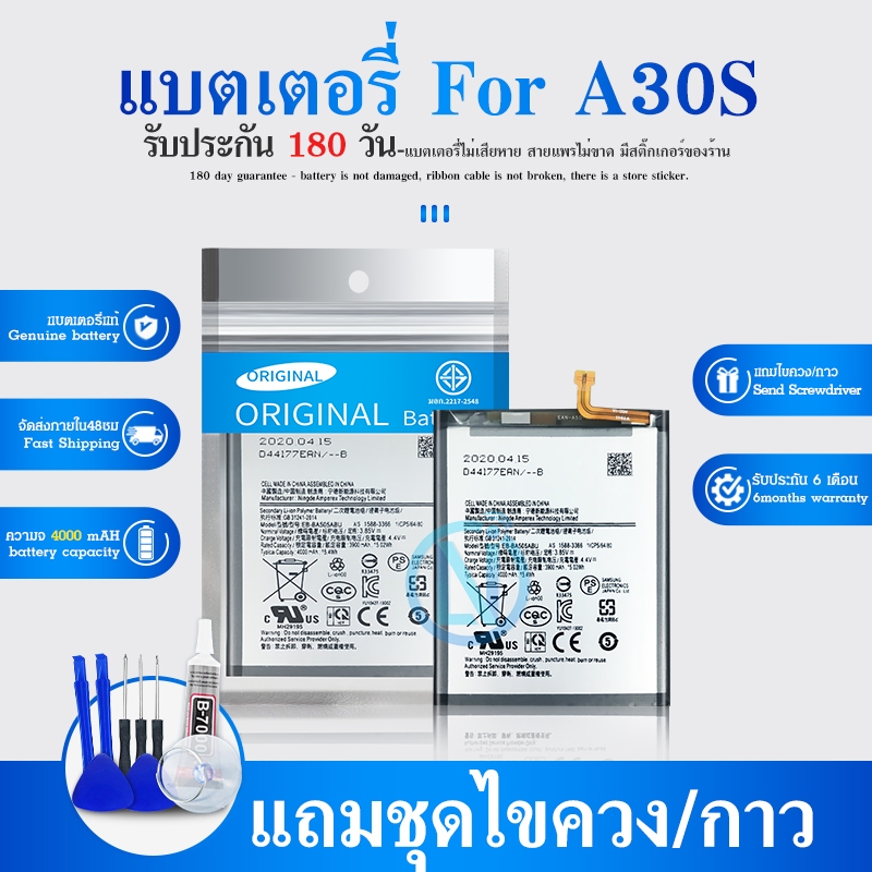 แบต SM-A30S batterry​  ​A30S แบตเตอรี่​โทรศัพท์​มือถือ​ แบต  รับประกัน 6 เดือน