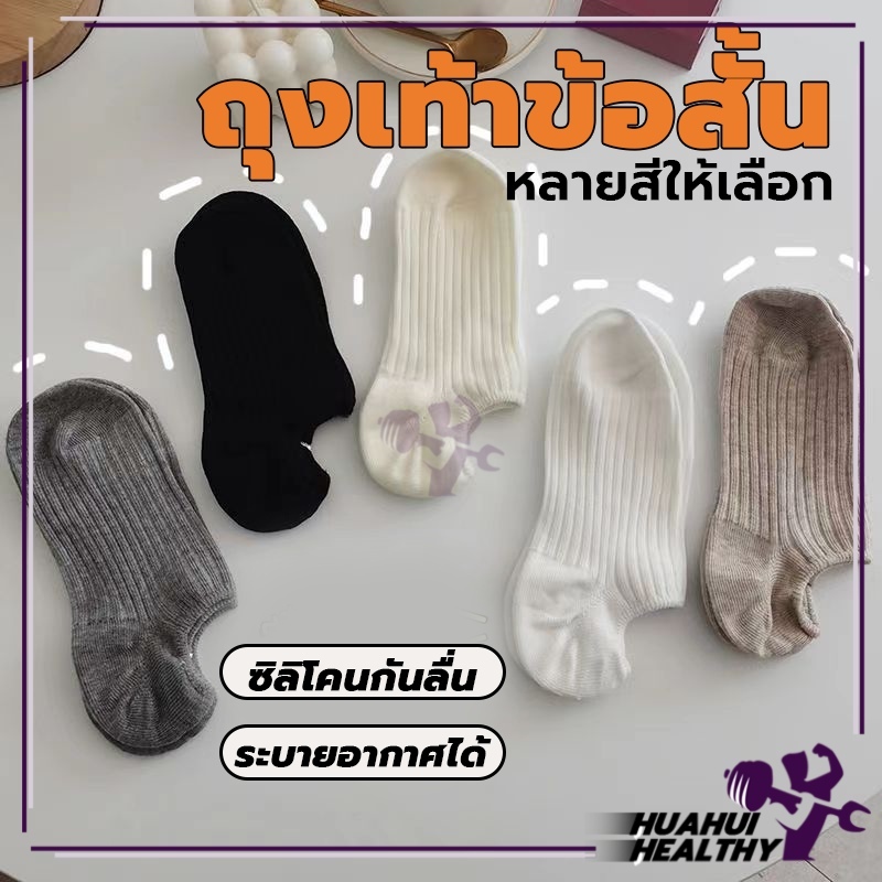 ถุงเท้าข้อสั้น ผ้าฝ้าย ปักลาย สไตล์ญี่ปุ่น แนวสตรีท แฟชั่นสําหรับผู้ชาย และผู้หญิง