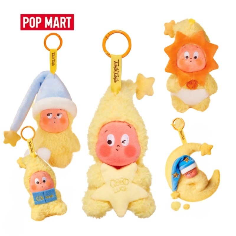 [พร้อมส่ง โค้ด30%] พวงกุญแจทวิงเกิล ชก. We are Twinkle Twinkle Series-Plush Pendant POPMART แท้