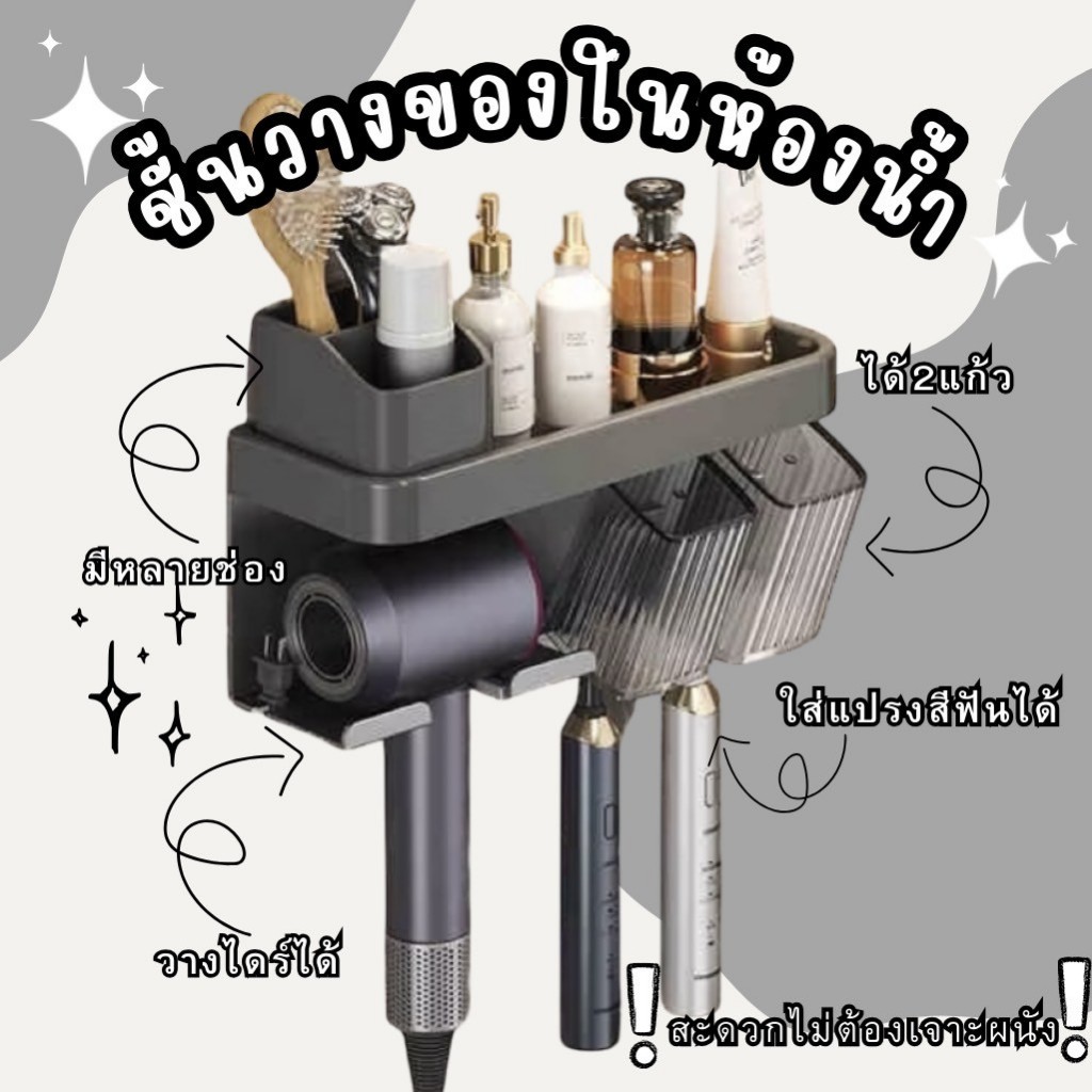 ที่วางแปรงสีฟัน🛁 ผิวด้าน สีดำเทา  2แก้ว อุปกรณ์เสริมห้องน้ำ วางไดร์ได้🛒พร้อมส่ง