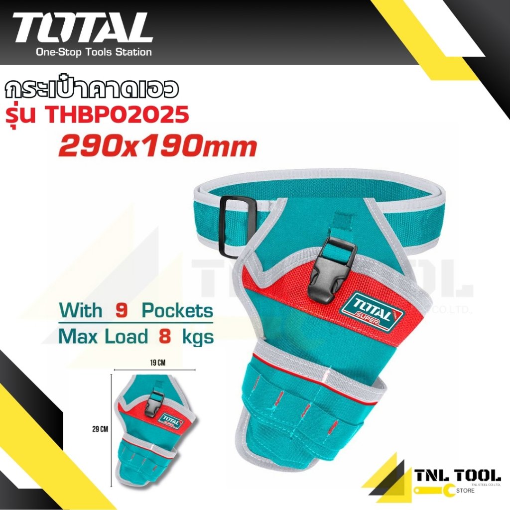 กระเป๋าใส่กระเป๋าคาดเอว พร้อมเข็มขัดคาดเอว รุ่น THT16P30125 ( Drill Holster ) TOTAL