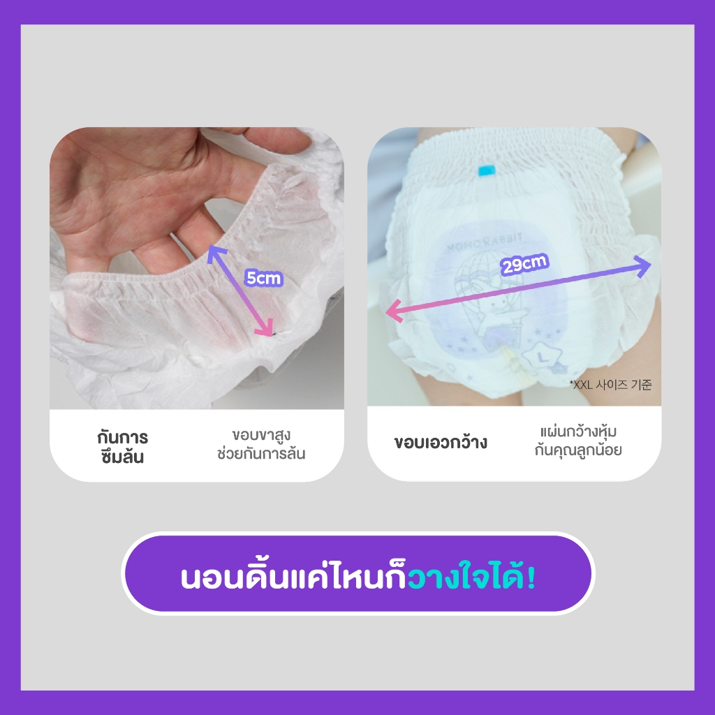 Momo Rabbit โมโม่แรบบิท ผ้าอ้อมเด็กแบรนด์ดังจากเกาหลี รุ่น Eco Dry สำหรับกลางคืน ราคา ถูกที่สุด ดีลบีเคเค แกลเลอรีภาพที่ 5