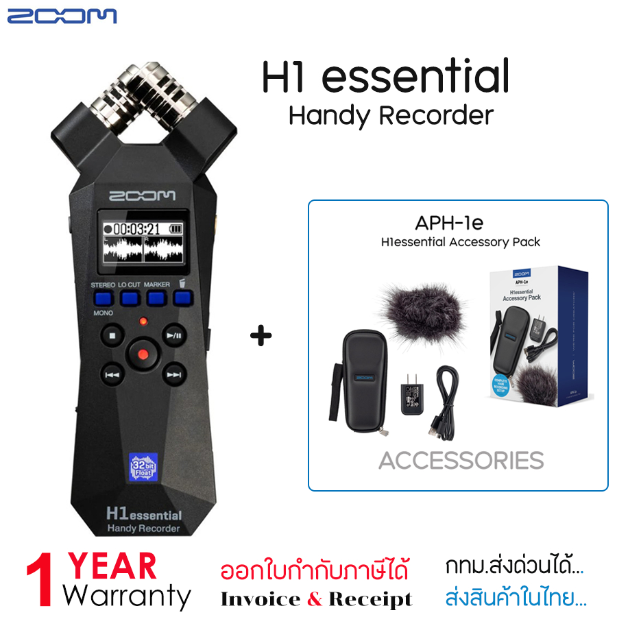 เครื่องบันทึกเสียง Zoom H1n / H1essential Handy Recorder  [Value Pack]