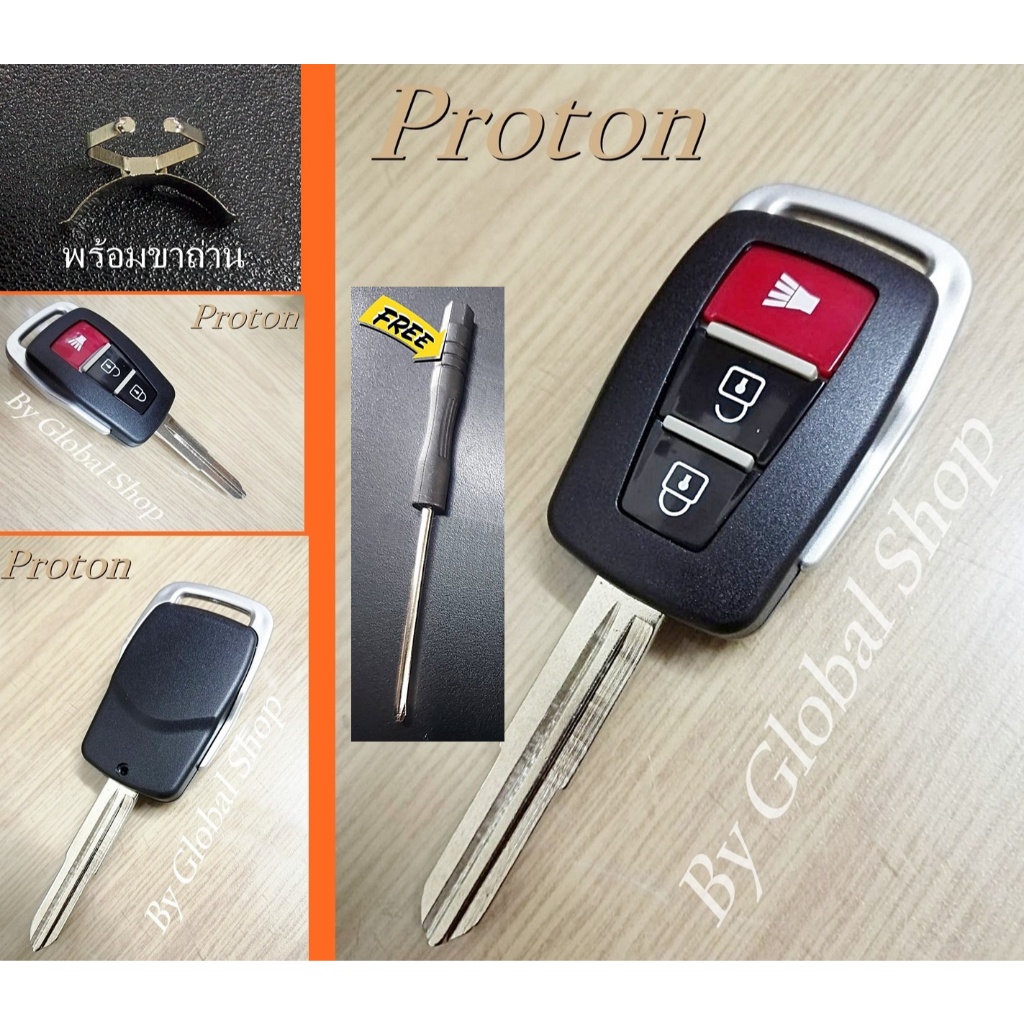 กรอบกุญแจ Proton Key โปรตอน 🔥โค้ด NEWFLIP0000 ลด 80 บาท🔥