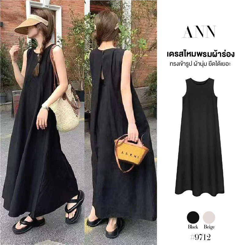 แม็กซี่เดรสทรงเอ คอกลมแขนกุด ดีเทลเว้าหลัง แต่งกระดุมตรงกลาง สีพื้นมินิมอล Dress คนท้องใส่ได้ สีดำ #9712
