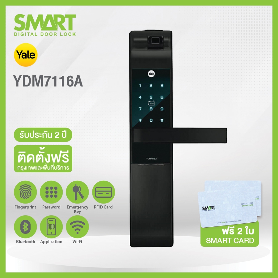 Smart Digital Lock Yale YDM7116A Mortise Lock