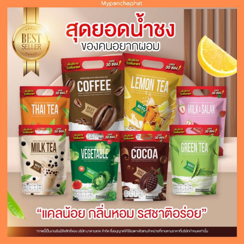 (พร้อมส่ง)แบบใหม่ 8รสชาติ Nine Coco & Coffee 30 ซอง โกโก้ กาแฟ ชาไทย ชาเขียว สตอเบอรี่ ผักรวม ชานมไข่มุก ชาไทย