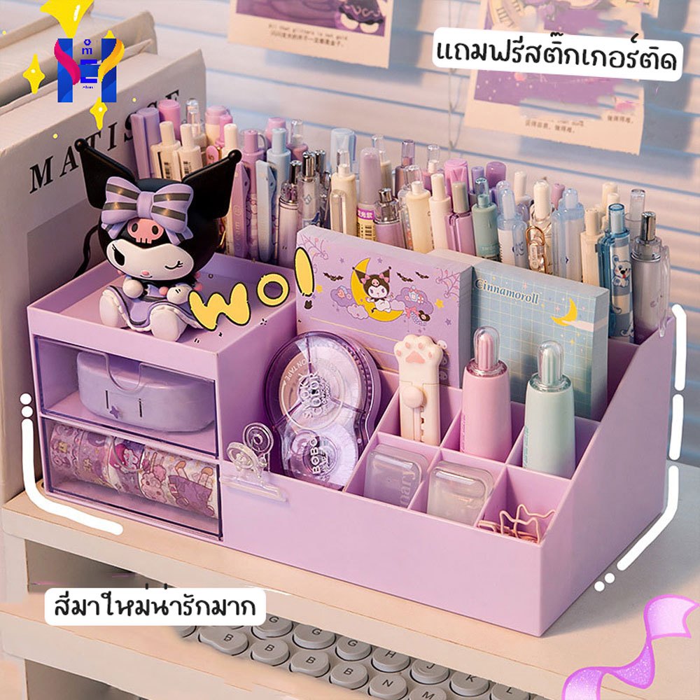 ฟรีสติ๊กเกอร์ กล่องใส่เครื่องสำอางค์ มีลิ้นชัก กล่องใส่ของ ใส่เครื่องเขียน กล่องเก็บของอเนกประสงค์