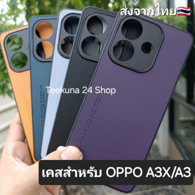 เคส สำหรับ Oppo A3X / A3 แบบขอบซิลิโคน+กันกล้อง #A3X