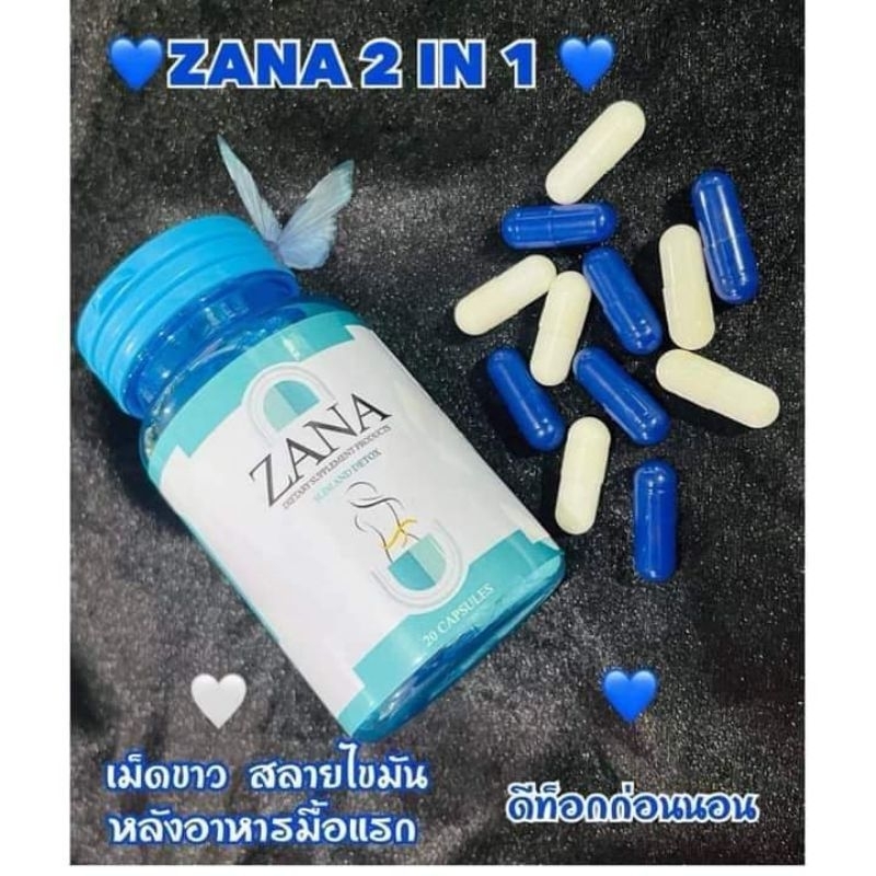 ZANA20เม็ดพร้อมส่ง✅......................