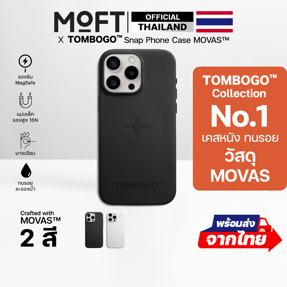 MOFT x Tombogo Snap Phone Case MagSafe MOVAS™ เคส For iPhone 15 Series