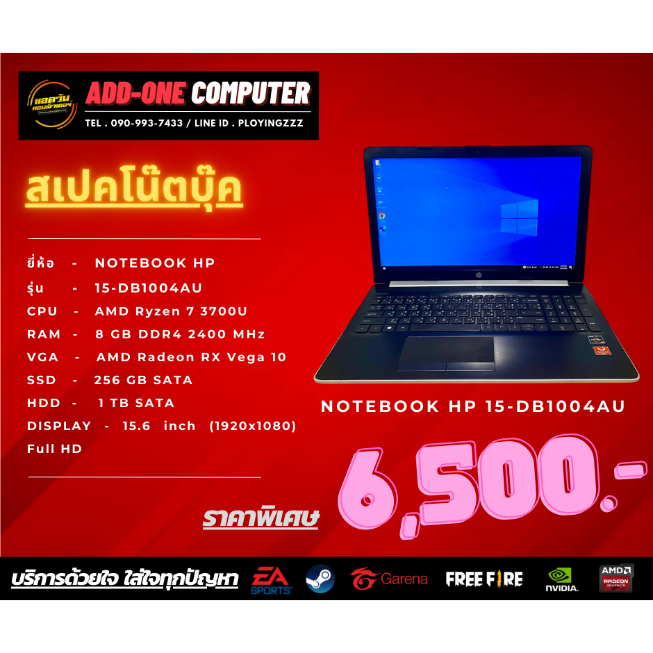 โน๊ตบุ๊ค(สินค้ามือสอง) Notebook HP 15-db1004au / AMD Ryzen 7 3700U / VGA AMD Radeon RX Vega 10 / RAM