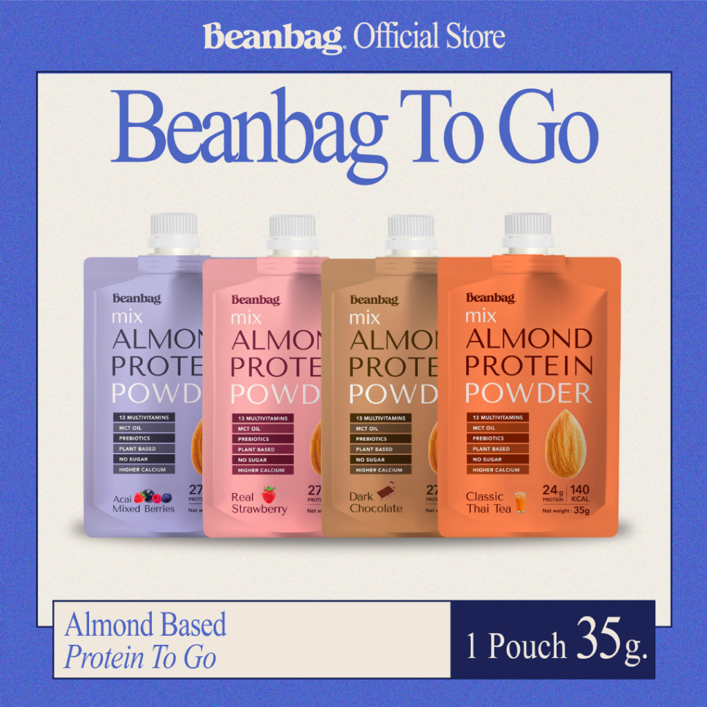 Beanbag To Go บีนแบ็กอัลมอนด์โปรตีนแบบซองพกพา ขนาด 35g เลือกรสชาติได้