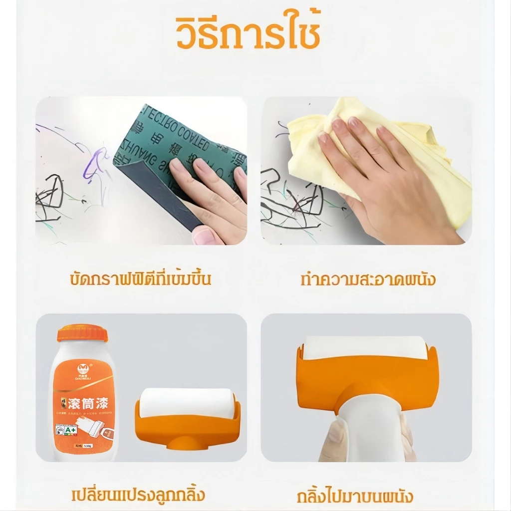 T-ONE สีทาผนังพร้อมลูกกลิ้ง สีขาว 500g กันน้ำ แห้งเร็ว thumbnail 9